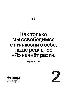 Kalendārs 2025. 365 dienas kontakta ar sevi